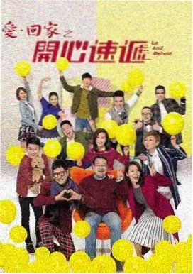 乡村爱情12超清追剧